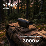 Тепловизионный монокуляр Lzirtek Sirin 635L