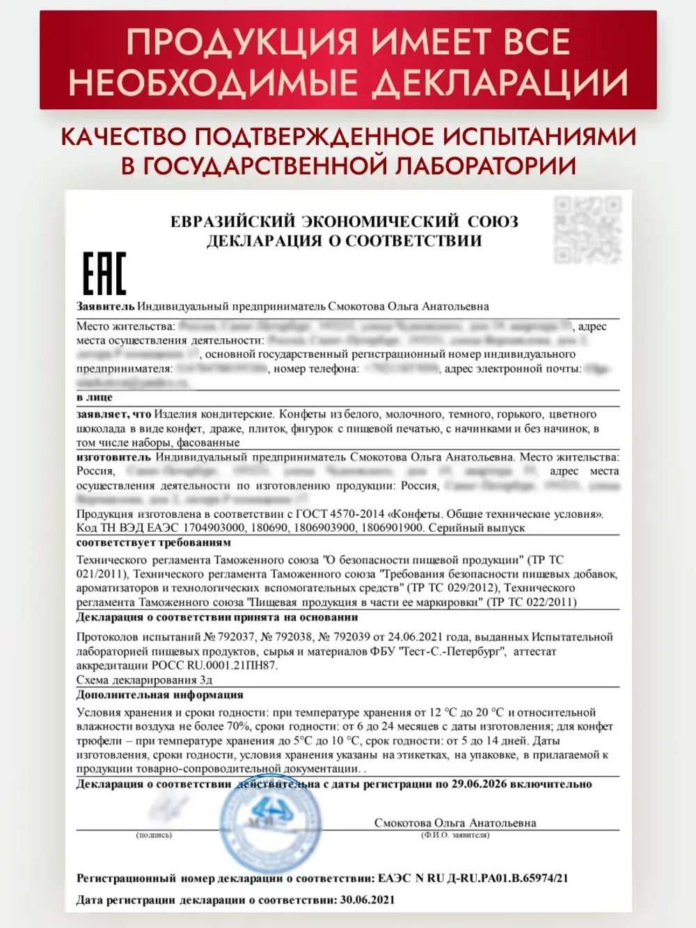 Шоколадные пельмени подарочный набор конфет