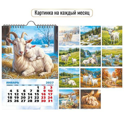 Календарь на ригеле 2027 "Символ года" 10360 (Квадра)