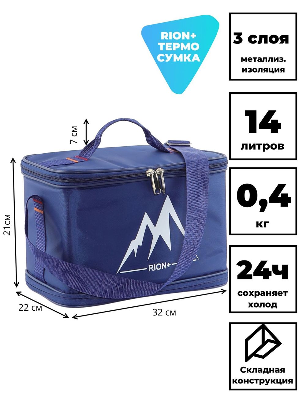 Термосумка 155