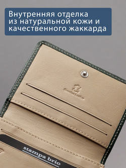 542 R - Футляр для карт и визиток с RFID защитой