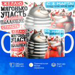 Кружка ТМ Ларец, подарок на 8 марта, 330мл, 1шт.