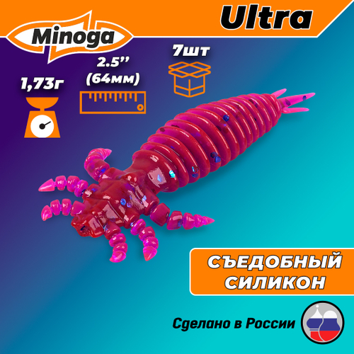 Силиконовая приманка ULTRA 2,5"(7шт) 64мм, цвет 015