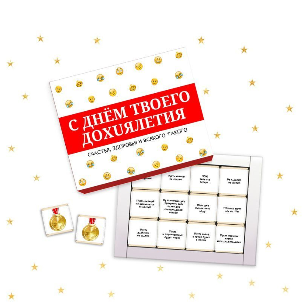 Подарочный набор конфет на день рождения,12шт, шокобокс