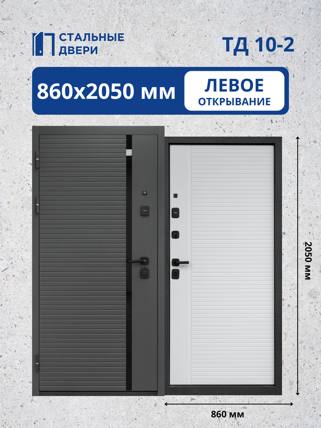 Входная дверь ТД 10-2