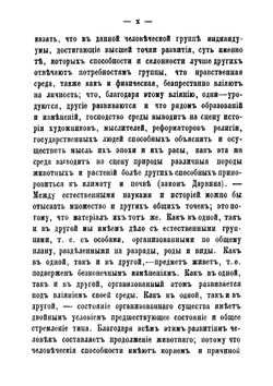 Критические опыты | Тэн Ипполит