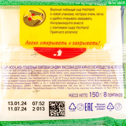 Сыр Hochland Плавленый Ломтевой Сэндвич 45% 150г