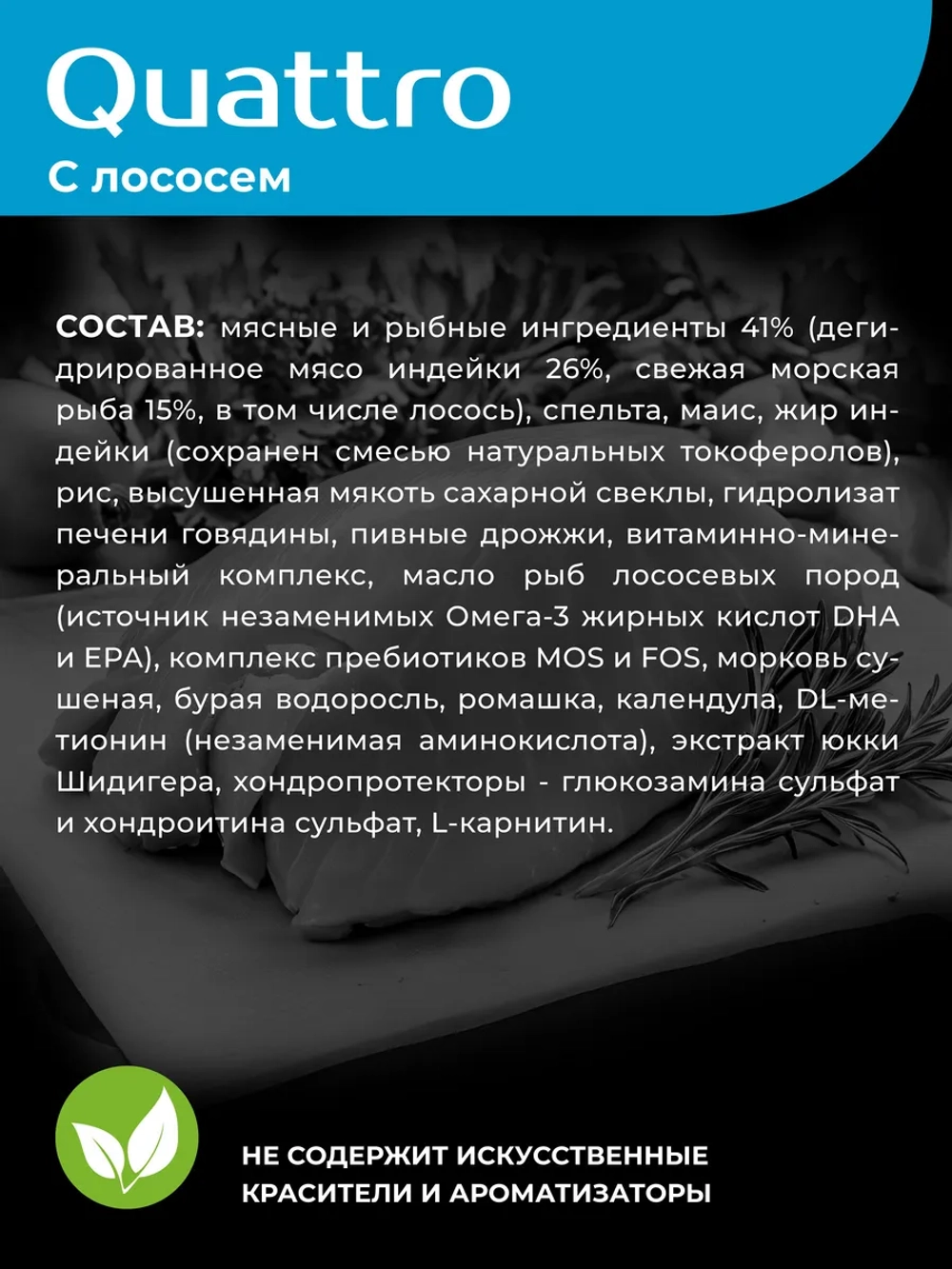 Сухой корм для собак Финский шпиц, с лососем, 12 кг