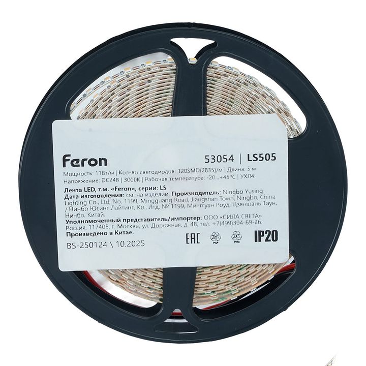 Светодиодная лента Feron 11W/m 120LED/m 2835SMD 3000К 5M свободный рез LS505 53054