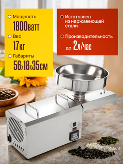 AKITAJP AKJP-700 – профессиональный маслопресс для коммерческого производства растительных масел