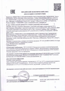 Сыр Мягкий Камамбер Alti с Белой Плесенью 50% 125г