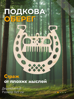 Подкова Гребень