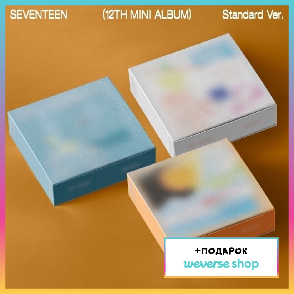 Альбом SEVENTEEN - 12th Mini Album (Weverse shop)