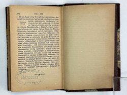 Карамзин Н. Царствование Василия Иоанновича Шуйского и междуцарствие. СПб, Изд. Суворина, 1885 г.