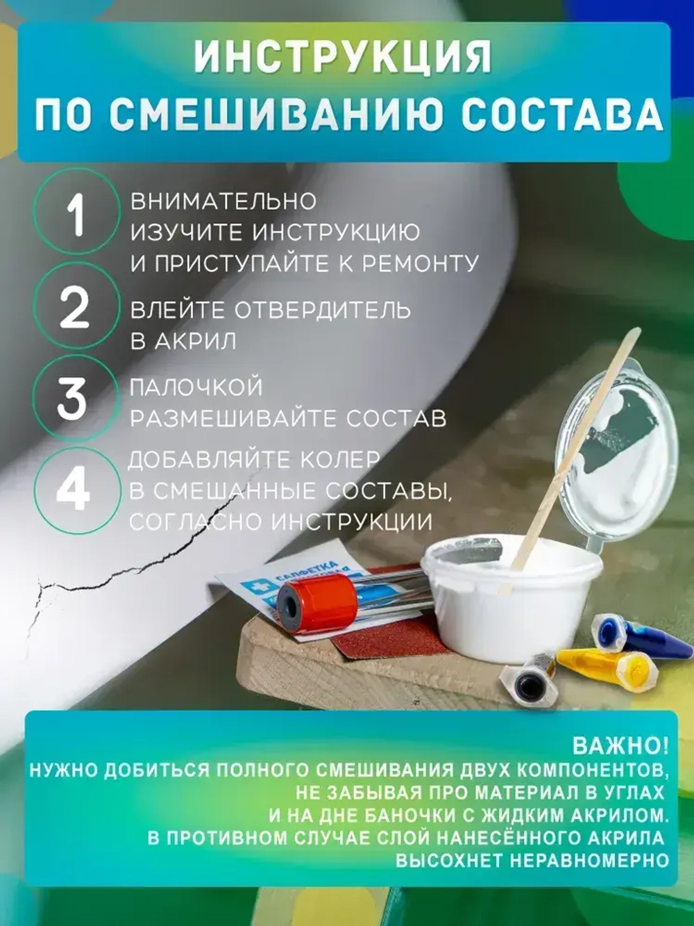 Жидкий акрил для ванн эмаль литьевой мрамор ремкомплект для ванны с колером
