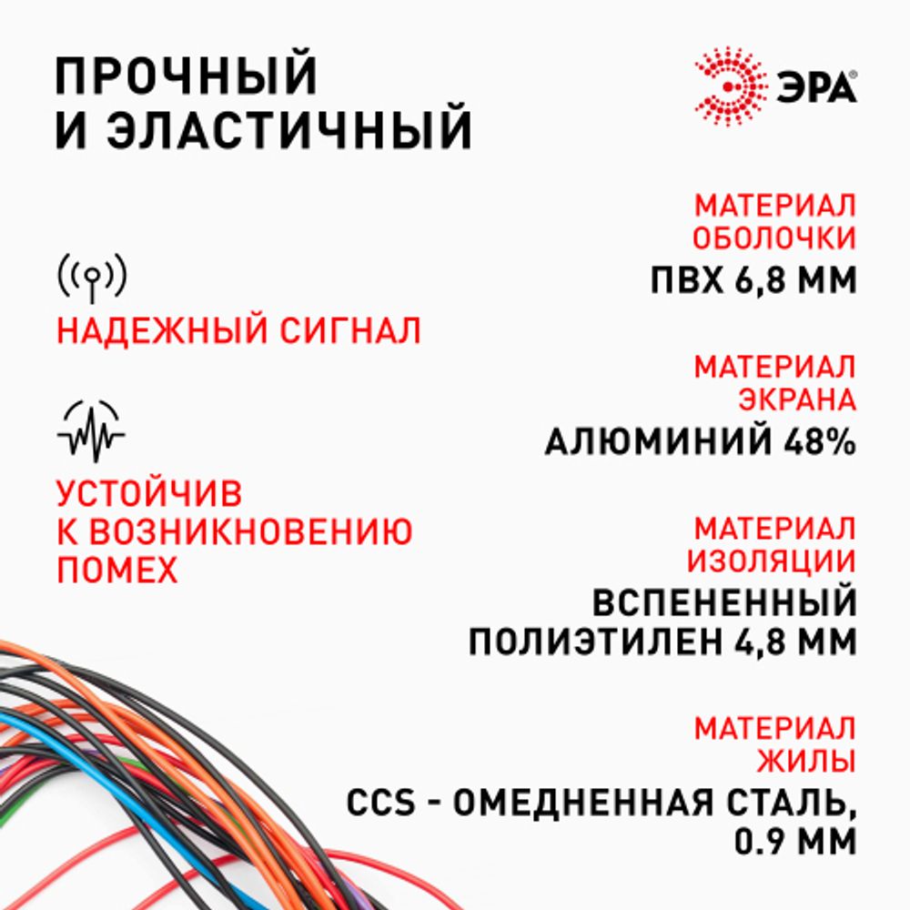 ЭРА Кабель коаксиальный RG-6U, 75 Ом, CCS/(оплётка Al 48%), PVC, цвет белый, бухта 50 м, SIMPLE (12/ |