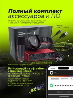 Комплект Focusrite Scarlett 2i2 Studio 4th Gen