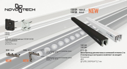 Трек Novotech 135129