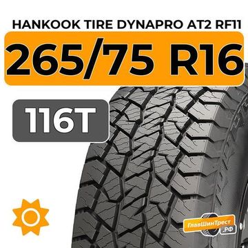 Hankook Tire Dynapro AT2 RF11 265/75 R16 116T