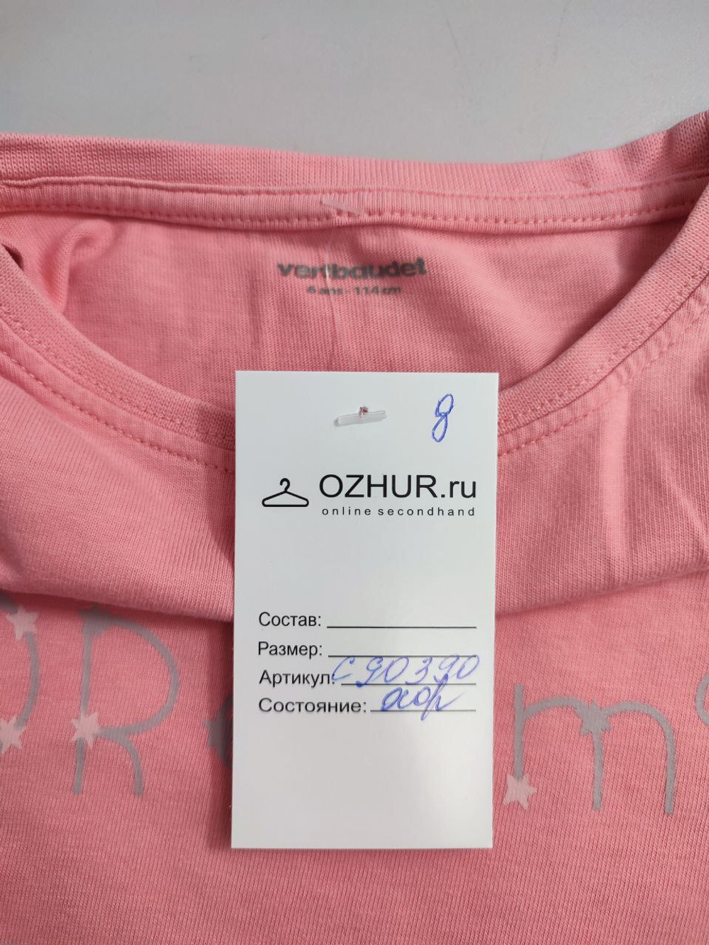 Джемпер Vertbaudet легкий на 6 лет