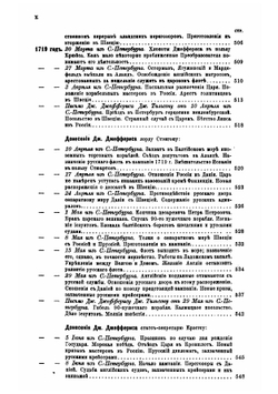 Сборник Императорского Русского Исторического Общества. Том 61 | Нет автора