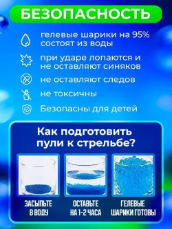 Пистолет с орбизами + 5000 мягких пуль и очки в подарок