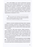 Любить нельзя отказывать. Книга-практикум о том, как полюбить себя