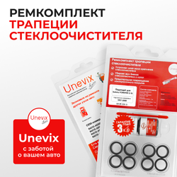 Ремкомплект трапеции стеклоочистителя Subaru FORESTER [Кузов: SF/S10, SG/S11] 1997-2008 С-51