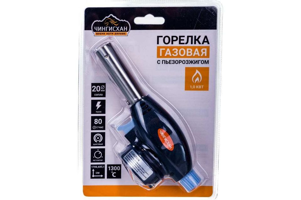 Газовая горелка ЕРМАК с пьезорозжигом 116-022
