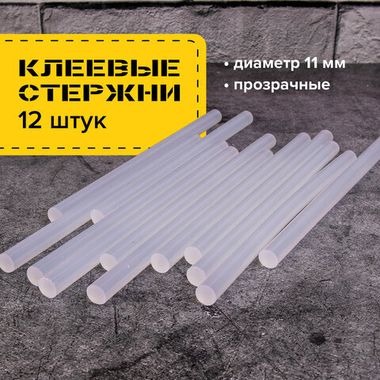 Клеевые стержни, диаметр 11 мм, длина 200 мм, прозрачные,комплект 12 шт., BRAUBERG, европодвес, 670294