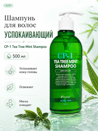 [ESTHETIC HOUSE] Шампунь для волос УСПОКАИВАЮЩИЙ CP-1 Tea Tree Mint Shampoo, 500мл