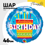 Шар Фольгированный Торт со свечками (Голубой)