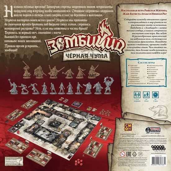 Настольная игра фэнтези