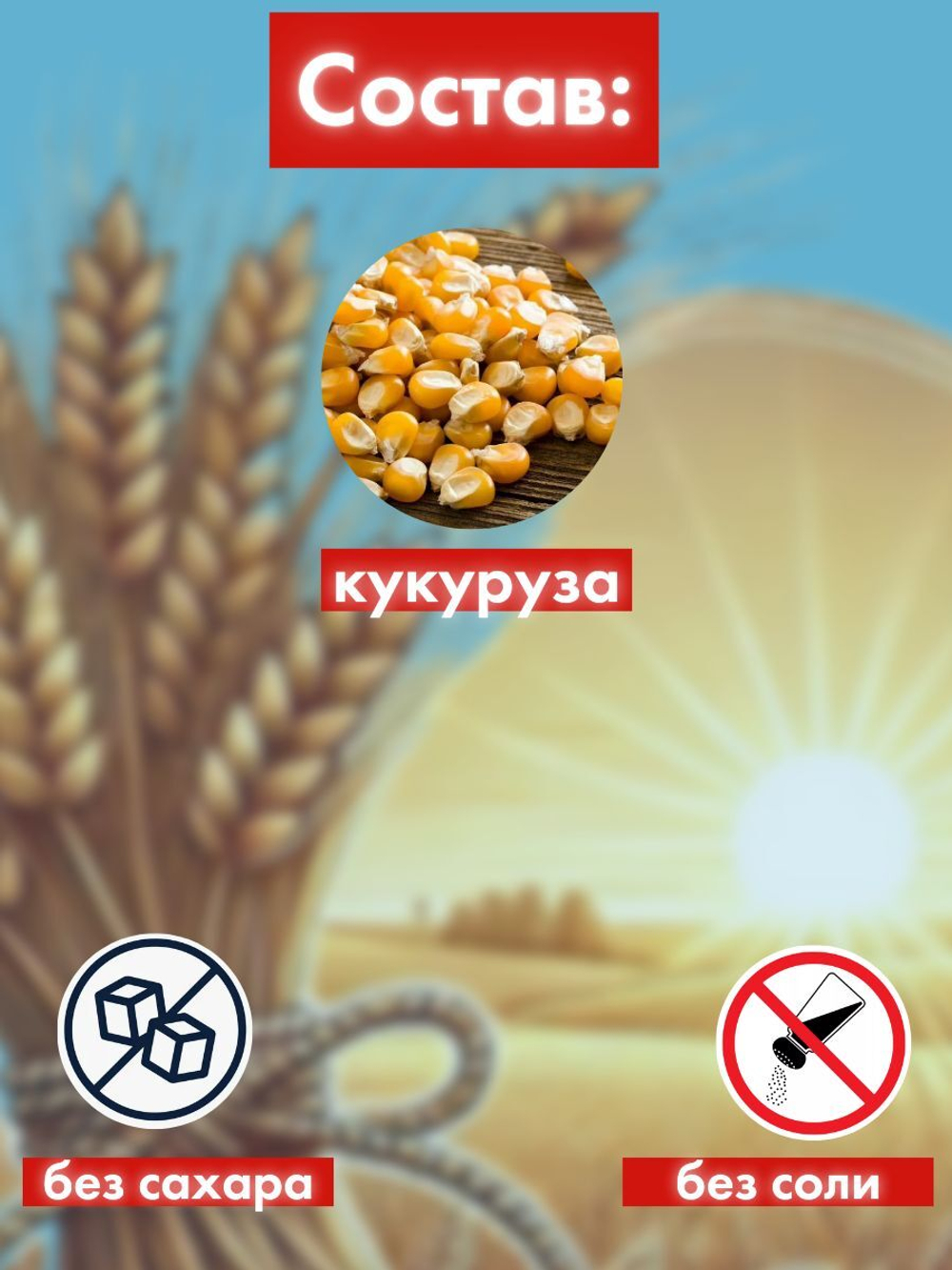 Каша быстрого приготовления Росточки здоровья "Волшебное зернышко" 200гр.