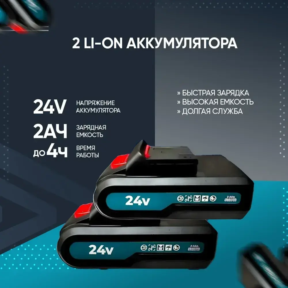 Zed Store Дрель-шуруповерт, 24 В, 48 Нм, 2 АКБ