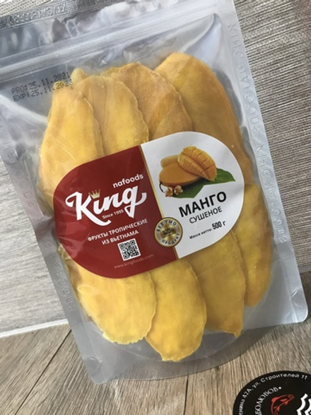 Манго сушеный 500 грамм