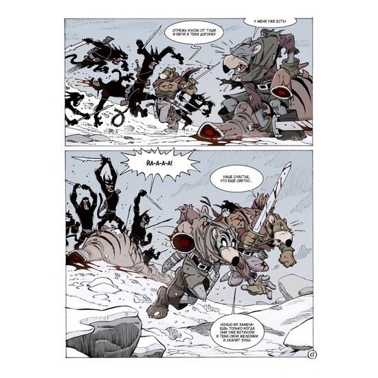 Комикс Соло. Пережившие Хаос