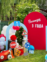 Праздник с машинками