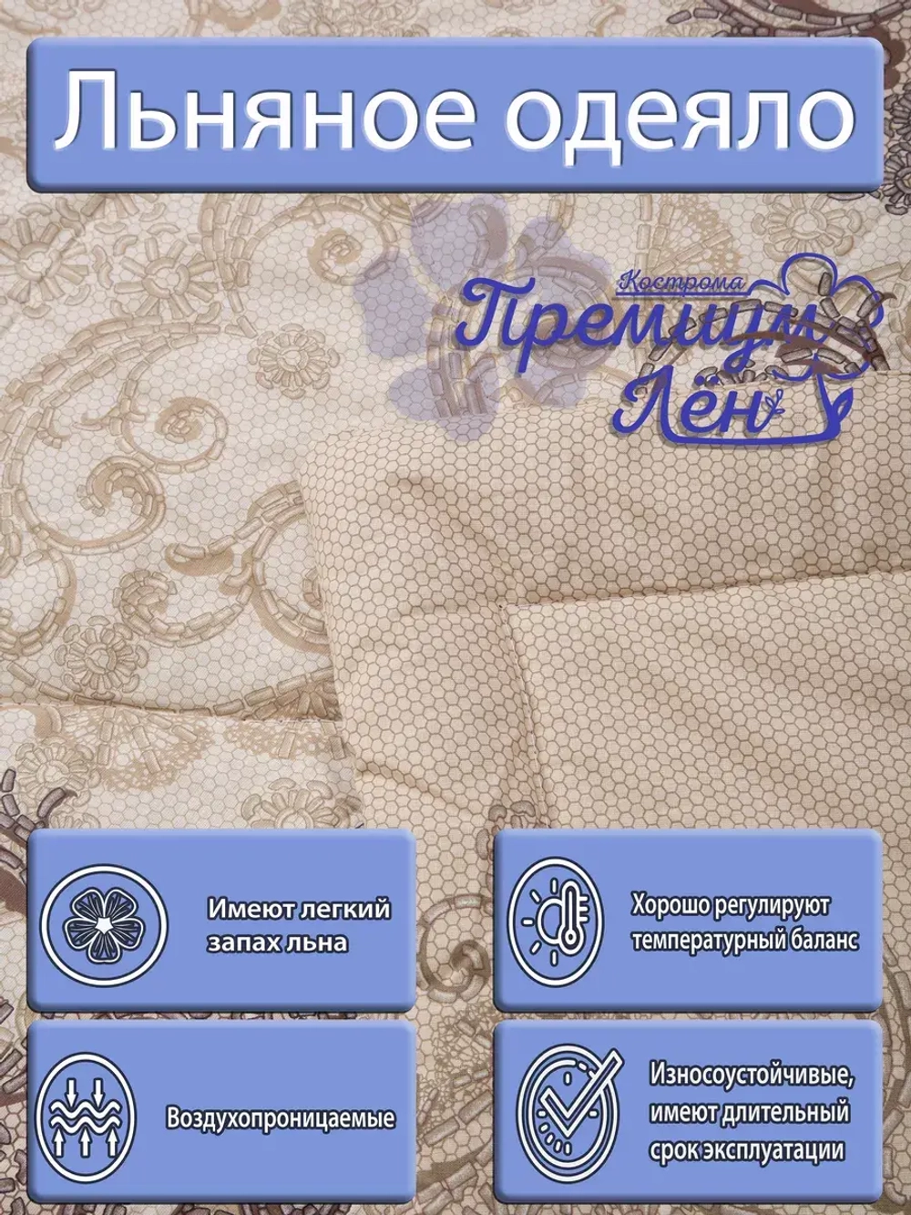 Одеяло двуспальное всесезонное летнее облегченное лен хлопок