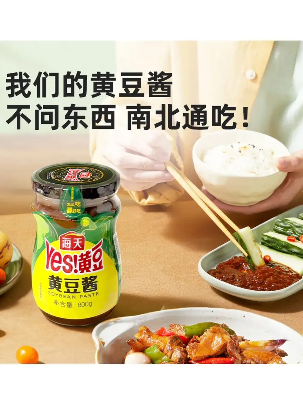 Паста из соевых бобов "Yes!" 800 г