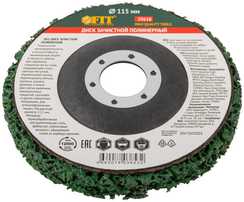 Диск зачистной CBS, 115х22.2 мм FIT 39610