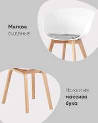 LIBRA SOFT серое, пластик, мягкое сиденье, съемная подушка, ножками из массива бука