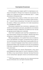 Всё, во что мы верим. Предзаказ. Выход в сентябре 2025 года