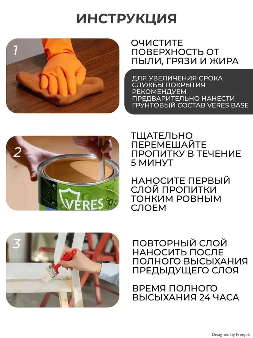 Пропитка для дерева декоративная Veres Natura, полуматовая, 9 л, палисандр