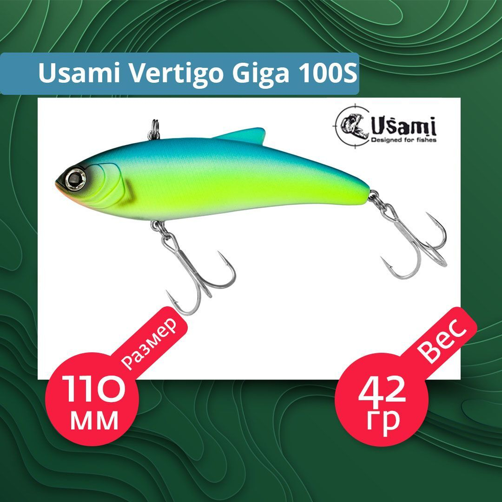 Воблер для рыбалки Usami Vertigo Giga