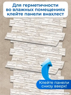 Декоративная стеновая панель ПВХ Сланец горный 980х500 мм