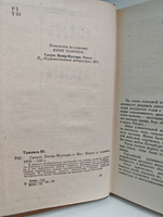 Смерть Вазир-Мухтара. Рассказы