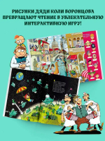 Вредные советы. Рисунки дяди Коли Воронцова