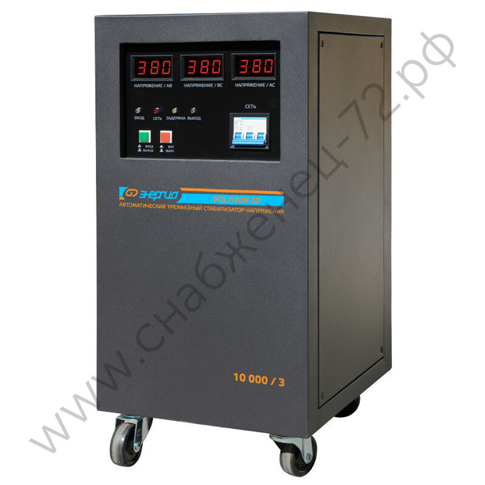 Стабилизаторы напряжения Энергия Voltron 3D