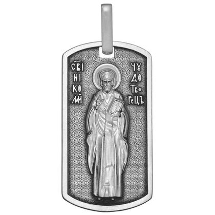 Образок из серебра/С подвижным ухом/Николай Чудотворец